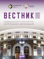 Bulletin of the Medical Institute of Continuing Education